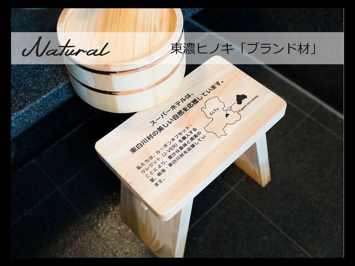 Super Hotel Ishikari 3*,  Japan