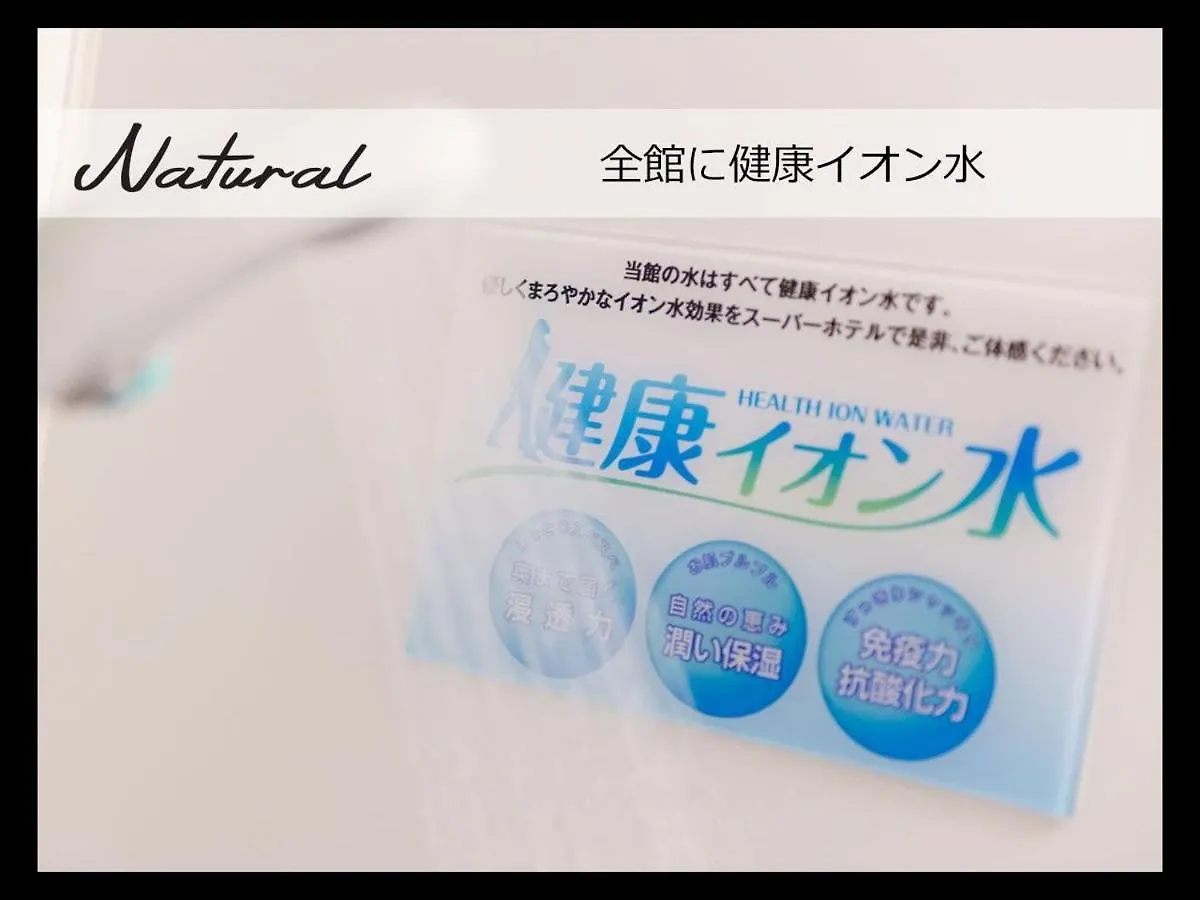***  Super Hotel Ishikari Japan